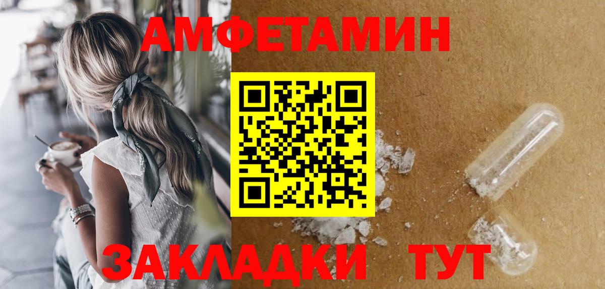 Amphetamine 98% Чехов