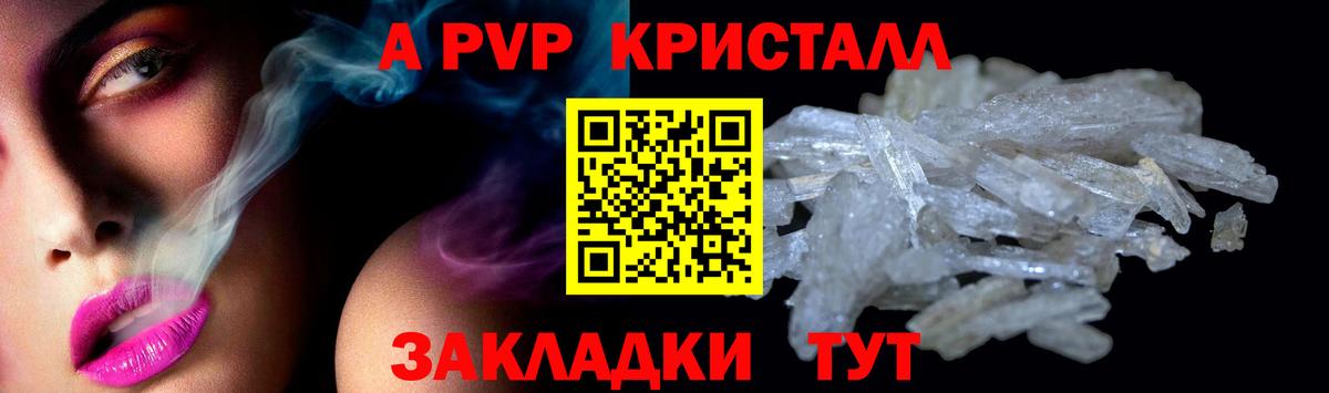 Чехов  Alpha-PVP  Alpha PVP VHQ  Вход с VPN  A-PVP кристаллы  Alfa_PVP мука 