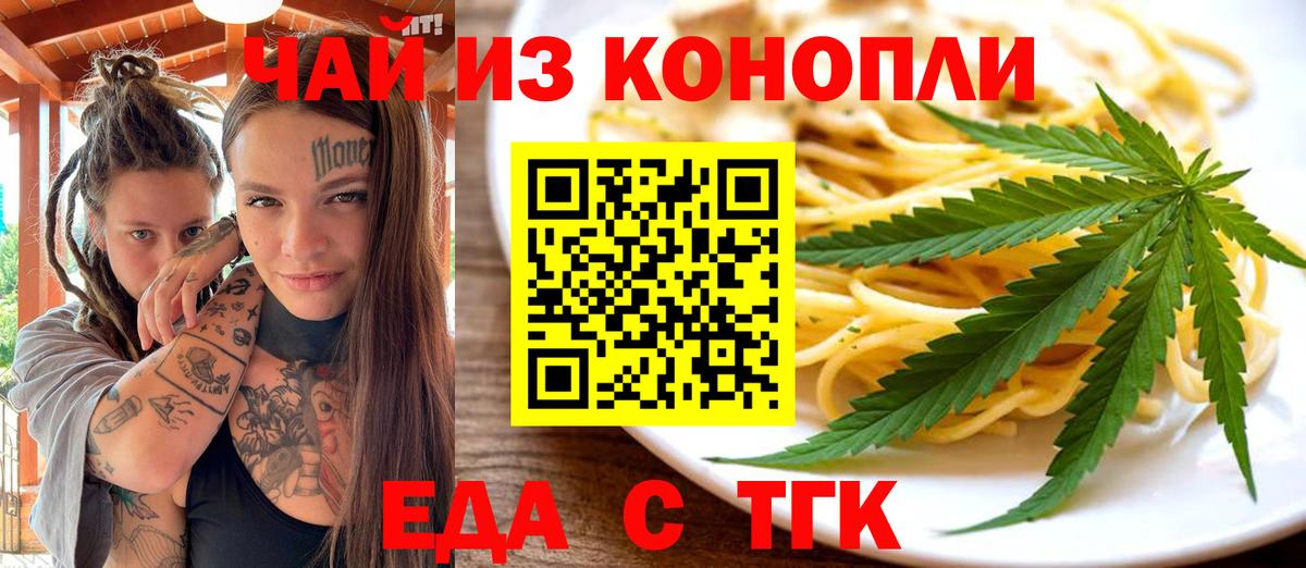 Cannafood конопля Чехов