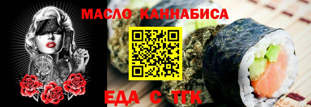 Чехов  Еда ТГК марихуана  Вход с VPN 