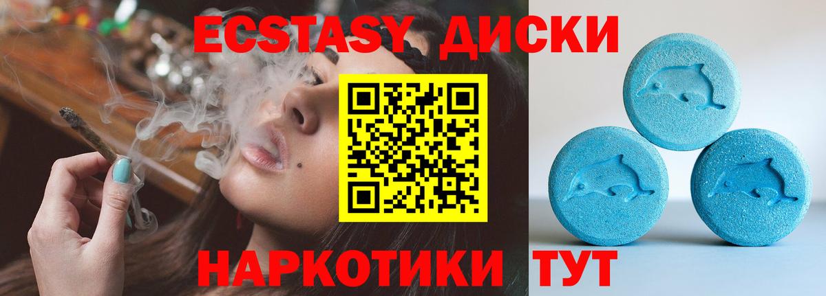 Экстази  ЭКСТАЗИ MDMA  Вход с VPN  Чехов 