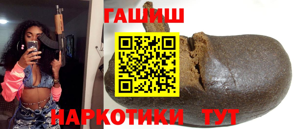 Гашиш индика сатива  ГАШ VHQ  Чехов  Вход с VPN 