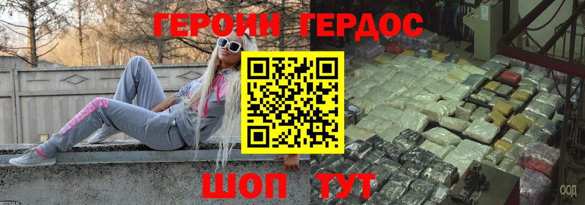 Чехов  Героин белый  ГЕРОИН  Вход с VPN 