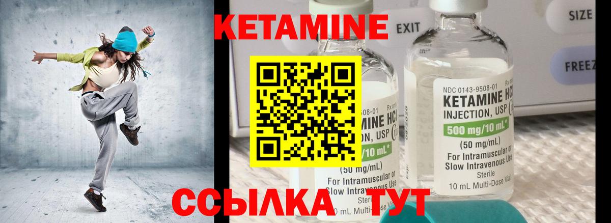 КЕТАМИН ketamine  Вход с VPN  КЕТАМИН ketamine  Чехов 