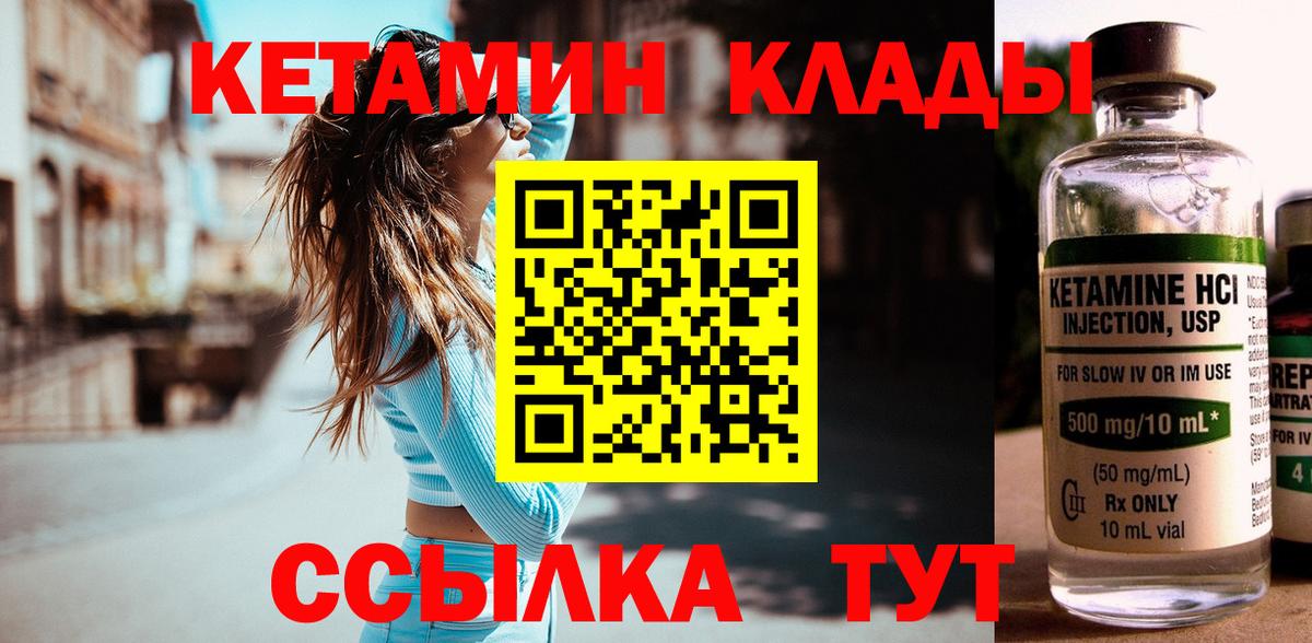 КЕТАМИН ketamine Чехов