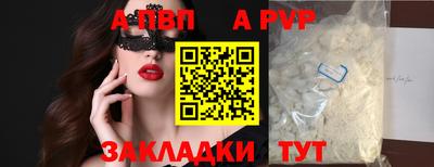 ALPHA PVP Кунгур