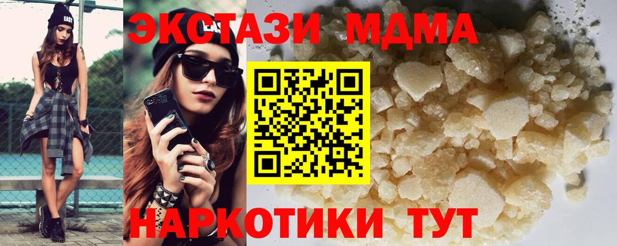 Чехов  МДМА  Вход с VPN  МДМА crystal 