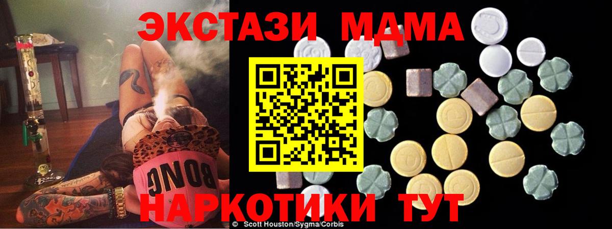 MDMA crystal Чехов
