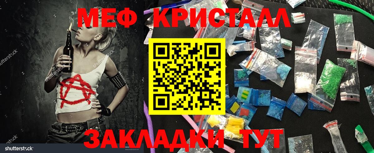 МЕФ mephedrone  МЯУ-МЯУ VHQ  Чехов  Мефедрон  Вход с VPN  Мефедрон 