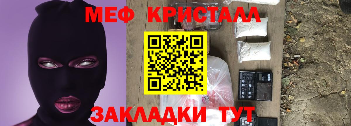 Меф Чехов