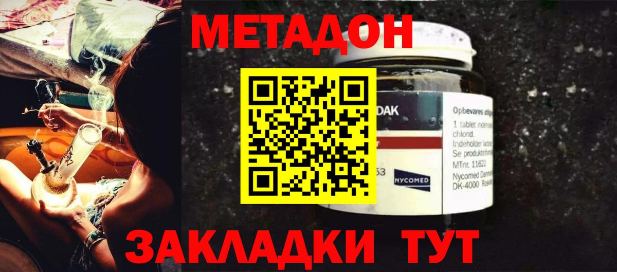 Чехов  МЕТАДОН белоснежный  Вход с VPN 