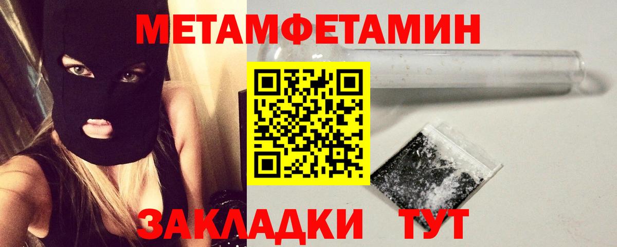 Метамфетамин винт Чехов