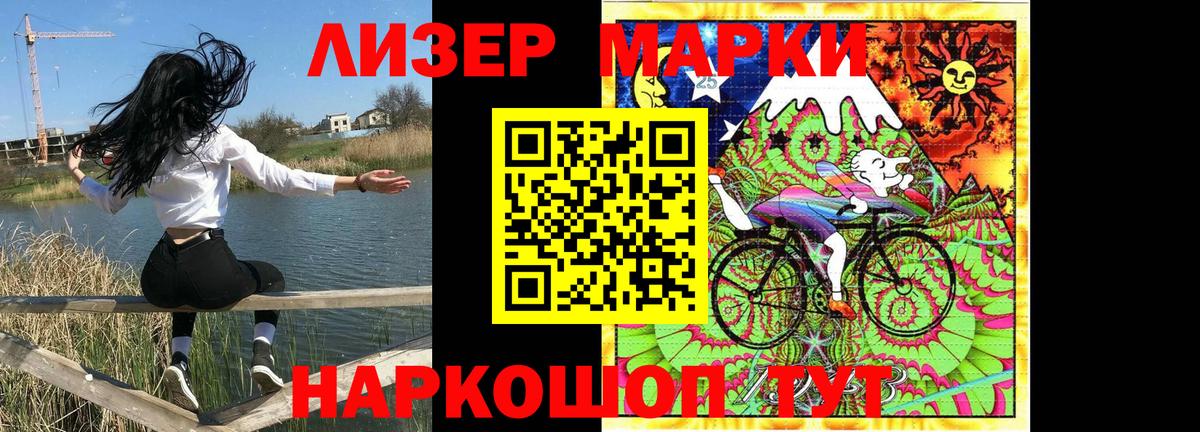Марки NBOMe 1500мкг Чехов