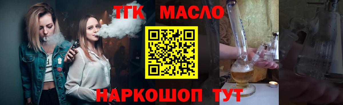 Дистиллят ТГК вейп с тгк Чехов